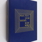 Matti Norri : Uusi yhtiökäsikirja - pikkukuva 1