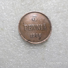5 penniä 1906 hienokuntoimen kl 8-9 - pikkukuva 3