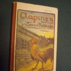 Teuvo Pakkala: AAPINEN (2.p.1984) Sis.postikulut - pikkukuva 1
