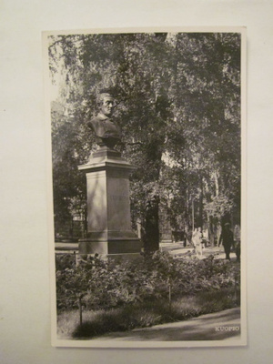 VANHA Postikortti Kuopio 1950-l Alkup.Mallikappale