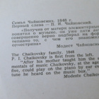 CCCP: Tsaikovski - kaksi postikorttia - pikkukuva 5