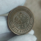 Venäjä 1, 2 ja 3 kopeekkaa 1913-1915, Nikolai II - pikkukuva 2