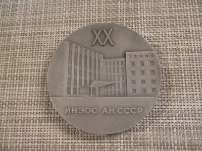 CCCP mitali XX 1974.