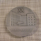CCCP mitali XX 1974. - pikkukuva 1
