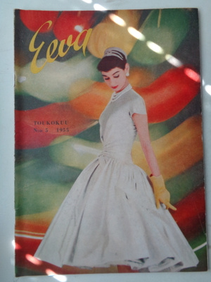 Eeva lehti Nro 5/1955 (29.8)