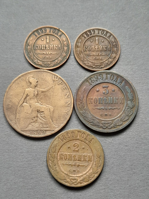 Kolikkosetti 1899, 5kpl