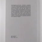 Nuorisokirjallisuuden tutkimus Suomessa 1945-1989 : kumul... - pikkukuva 2