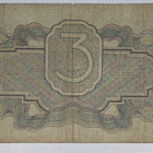 Neuvostoliitto 3 Ruplaa 1934 - pikkukuva 2