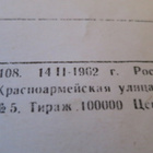 CCCP: propagandakortti 1962 - Työ, Rauha , Toukokuu - pikkukuva 3