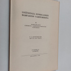 T. A. Ant-Wuorinen : Lisätietoja suomalaisien hampaiston ... - pikkukuva 1