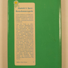 Elizabeth George Speare : Rastaslammen noita - pikkukuva 2