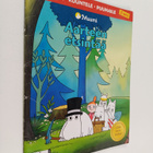 Aarteen etsintää - pikkukuva 1