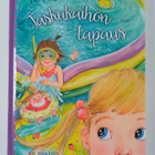 Taru Viinikainen : Tiltu ja Lettu : taskukaihon tapaus - pikkukuva 1