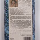 John Fowles : Ilmestys - pikkukuva 2