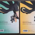 Hokuto Manga Vol. 1 & 2 (2007) - pikkukuva 2