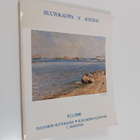 Huutokauppa 8.11.1988 = Auktion 8.11.1988 - pikkukuva 1