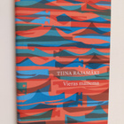 Tiina Rajamäki : Vieras maisema - pikkukuva 1