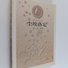Alai : Chen Ai Luo Ding - pikkukuva 1
