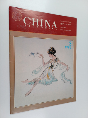 China pictorial 3/1986