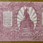 100 Rupla 1920 Lähes UNC. - pikkukuva 2
