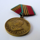 CCCP - MITALI URHOOLLISUUDESTA 1941 - 1945 - pikkukuva 3