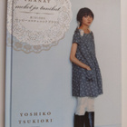 Yoshiko Tsukiori : Ihanat mekot ja tunikat - pikkukuva 1