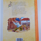 Astrid Lindgren : Priklyucheniya Emilya iz Lyonnebergi : ... - pikkukuva 2
