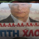 neljä rullaa Vladimir Putin  WC-paperia - pikkukuva 3