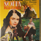 Noita palaa elämään/ Suomalaistyttöjä Tukholmassa DVD - pikkukuva 1