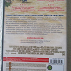 RIO (DVD) Uusi, vielä muoveissa - pikkukuva 2