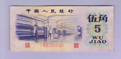 Kiina 5 Jiao v.1972 P-880