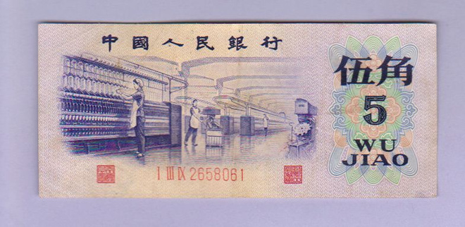 Kiina 5 Jiao v.1972 P-880