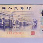 Kiina 5 Jiao v.1972 P-880 - pikkukuva 1