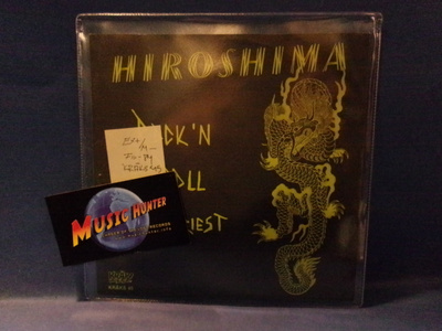 HIROSHIMA - ROCK'N ROLL PRIEST / TOUCH ME EX+/M- FIN -84 7"