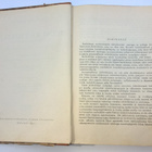 JENNY ÅKERSTRÖM SUURI KEITTOKIRJA VUODELTA 1951 OTAVA - pikkukuva 4