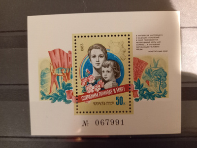 NEUVOSTOLIITTO - Rauha+sosialismi, Äiti&lapsi blokki 1983 **