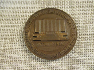 CCCP mitali 1978.