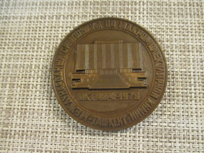 CCCP mitali 1978.