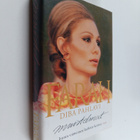 Farah Diba Pahlavi : Muistelmat - pikkukuva 1