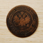 3 kopeekkaa 1873 Aleksenteri II - pikkukuva 2