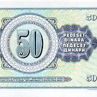 YUGOSLAVIA 50 DINARA 1978 P-89 UNC  (K15-S128) - pikkukuva 2