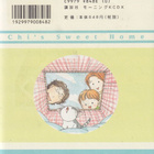 Kanata Konami: Chi´s sweet home 1 (japaninkielinen) - pikkukuva 2