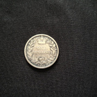 UK 1Shilling 1875 Hopeaa - pikkukuva 1