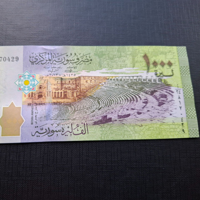 Syria 1000 Syrian Pounds 2013