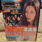 The City of Lost Souls - pikkukuva 1