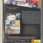 Sam Peckinpah: RAIVOPÄÄT (1978) Kris Kristofferson (UUSI) - pikkukuva 2