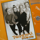 TARHARYHMÄ - SOITETAAN KOVAA! (3CD) - pikkukuva 3