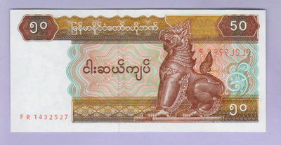 Myanmar 50 Kyat v.1997 UNC P-73b
