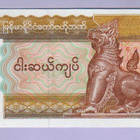 Myanmar 50 Kyat v.1997 UNC P-73b - pikkukuva 1