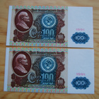 Venäjä, Russia 100 ruplaa 1991 Neuvostoliitto, 2kpl. UNC - pikkukuva 1